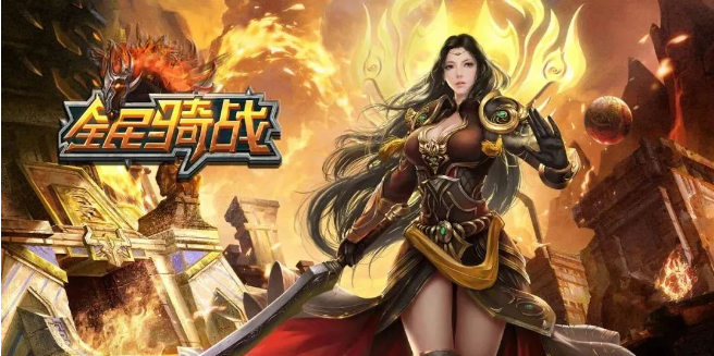 《冰雪传奇骑战版》:震撼上线,开启全新冒险之旅!(图2) 《冰雪传奇骑战版》:震撼上线,开启全新冒险之旅!(图2)