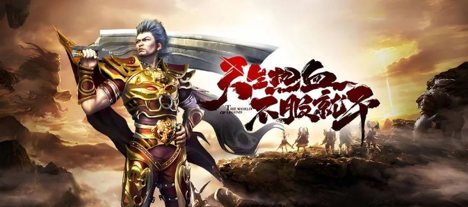 《冰雪传奇骑战版》：冰封传奇，骑士与你并肩作战！(图3)