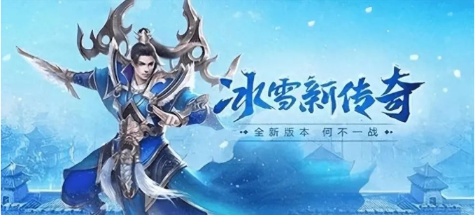 《冰雪传奇骑战版》：冰封传奇，骑士与你并肩作战！(图4)