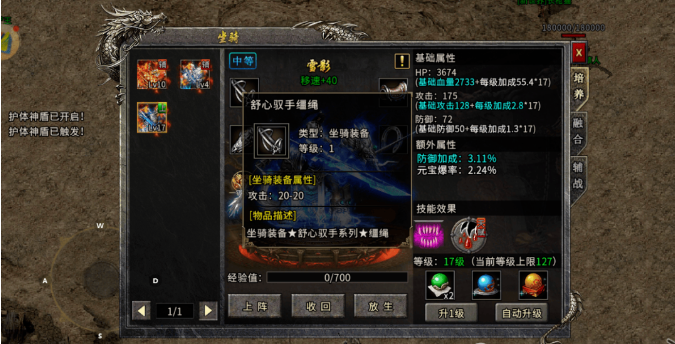 《冰雪传奇骑战版》:冰雪激战,骑士荣耀等你书写!(图3) 《冰雪传奇骑战版》:冰雪激战,骑士荣耀等你书写!(图3)