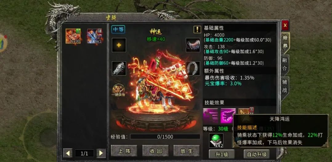 《冰雪传奇骑战版》:冰雪激战,骑士荣耀等你书写!(图4) 《冰雪传奇骑战版》:冰雪激战,骑士荣耀等你书写!(图4)