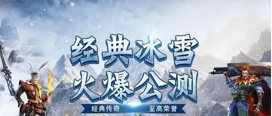 《冰雪传奇骑战版》：骑宠系统全面升级，战斗更畅快！(图3)