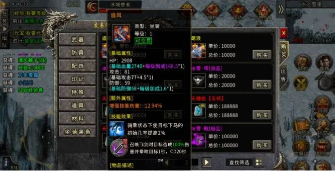 《冰雪传奇骑战版》:战斗与骑行的双重享受,冰雪世界等你征服(图3) 《冰雪传奇骑战版》:战斗与骑行的双重享受,冰雪世界等你征服(图3)