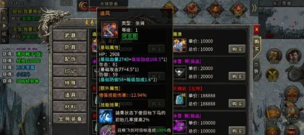 《冰雪传奇骑战版》：体验极致骑战快感，打造冰雪传奇