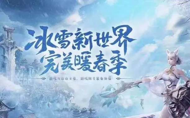 《冰雪传奇骑战版》：掌握骑战技巧，称霸冰原战场！