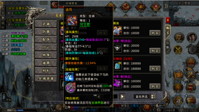 《冰雪传奇骑战版》：独家揭秘，骑乘战斗，冰原争霸！