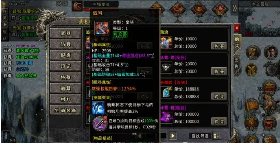 《冰雪传奇骑战版》：在冰雪中驰骋，用骑战书写传奇！