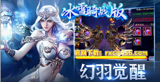 《冰雪传奇骑战版》：驯服冰原巨兽，称霸冰雪战场三步走！(图2)