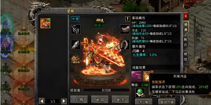 《冰雪传奇骑战版》：极地战骑觉醒，冰霜之力席卷全服！(图2)