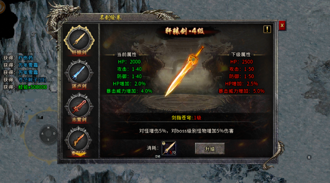 《冰雪传奇骑战版》玩家故事，从新手到龙骑大师，我的逆袭之路(图3)