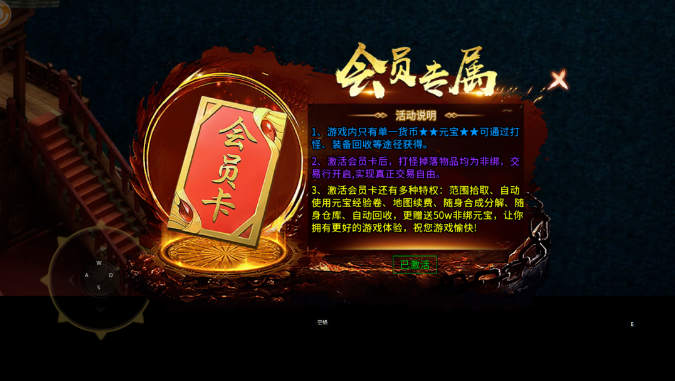 《冰雪传奇骑战版》:隐藏玩法曝光,99%玩家不知道的坐骑养成秘籍!(图2) 《冰雪传奇骑战版》:隐藏玩法曝光,99%玩家不知道的坐骑养成秘籍!(图2)