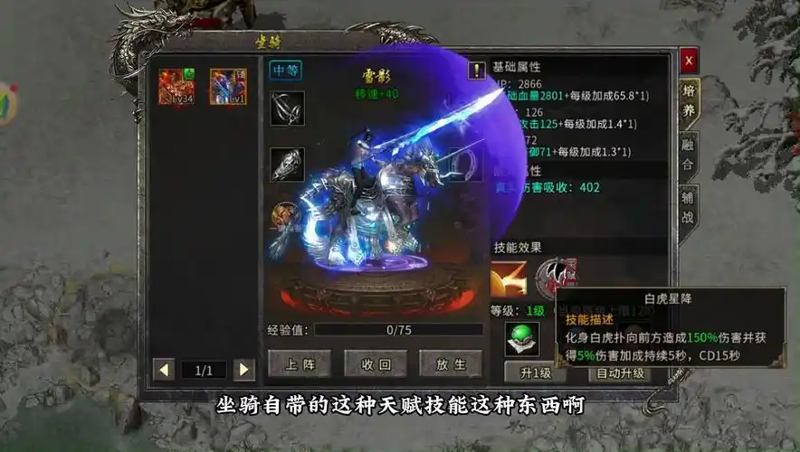 《冰雪传奇骑战版》：隐藏任务全解锁！稀有装备与限定称号获取攻略缩略图