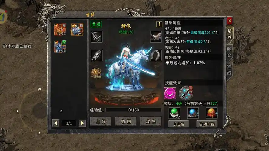 《冰雪传奇骑战版》：隐藏任务全解锁！稀有装备与限定称号获取攻略(图2)