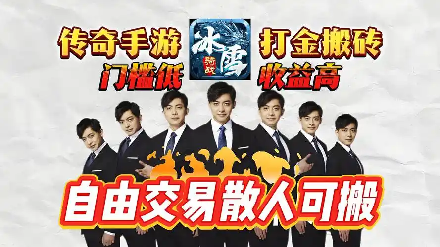 《冰雪传奇骑战版》：资源分配策略！金币/强化石/宠物经验最大化利用方案缩略图