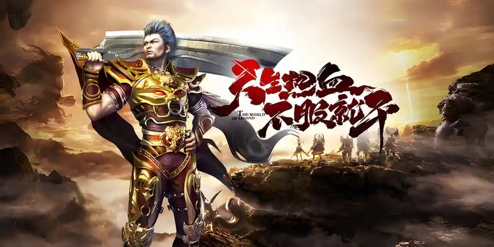 《冰雪传奇骑战版》：装备获取指南，免费打宝路线+装备强化避坑指南缩略图