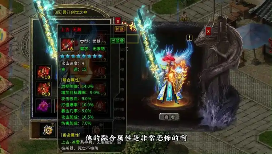 《玩冰雪传奇骑战版》：结交战友并肩骑战，共享传奇热血！(图3)