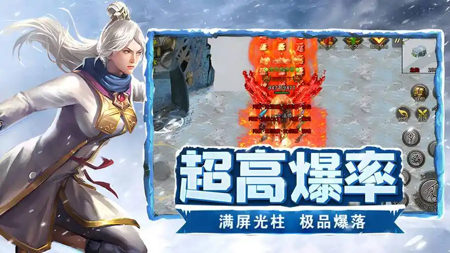 《冰雪传奇骑战版》:绝美冰雪画风,骑战场景如梦如幻,沉浸式体验!(图3) 《冰雪传奇骑战版》:绝美冰雪画风,骑战场景如梦如幻,沉浸式体验!(图3)