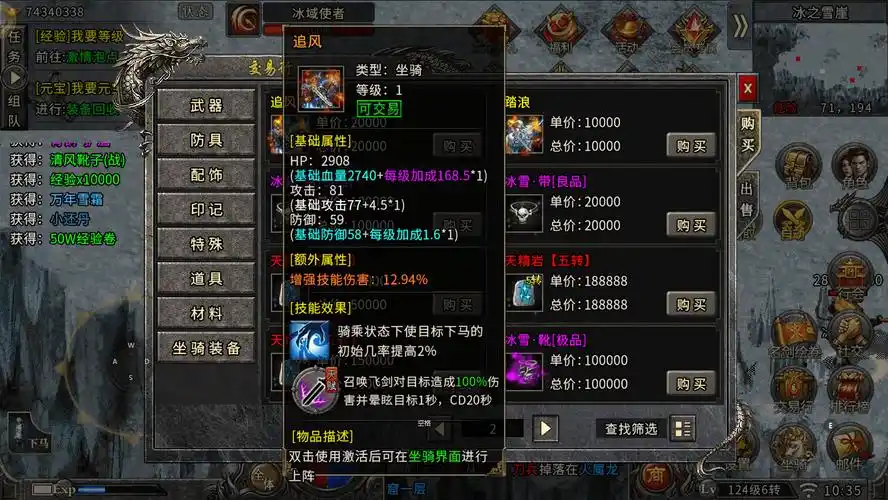 《冰雪传奇骑战版》：骑战系统揭秘，坐骑属性加成全解析，战力飙升秘籍！(图2)