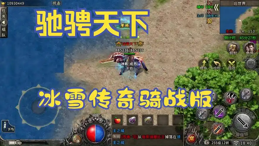 《冰雪传奇骑战版》：骑战系统揭秘，坐骑属性加成全解析，战力飙升秘籍！(图3)