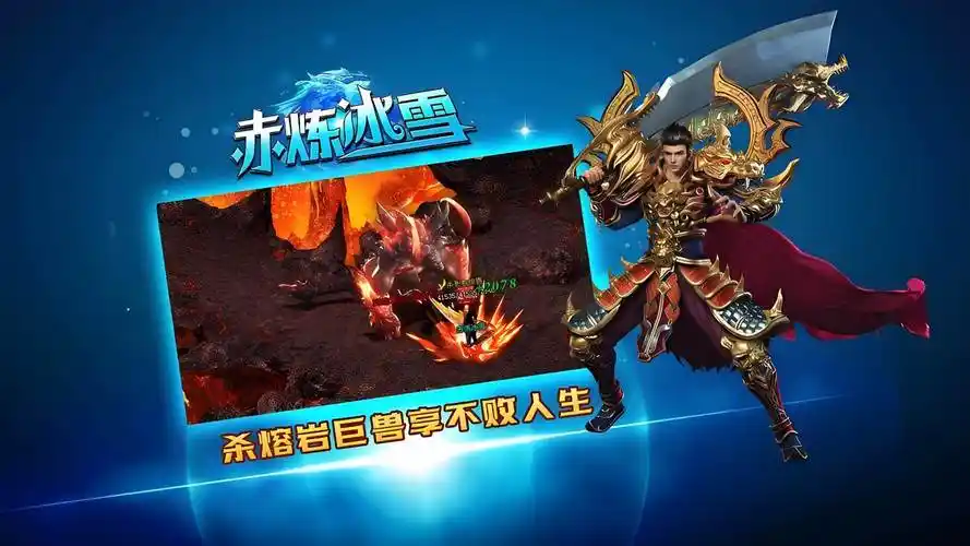 《冰雪传奇骑战版》:热血开战!全新坐骑系统颠覆战场(图1) 《冰雪传奇骑战版》:热血开战!全新坐骑系统颠覆战场(图1)