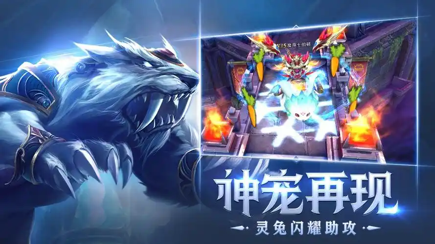 《冰雪传奇骑战版》:全新骑宠系统+跨服攻城战震撼开启!(图2) 《冰雪传奇骑战版》:全新骑宠系统+跨服攻城战震撼开启!(图2)