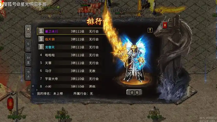 《冰雪传奇骑战版》:参与特色活动,赢珍稀坐骑与道具(图2) 《冰雪传奇骑战版》:参与特色活动,赢珍稀坐骑与道具(图2)