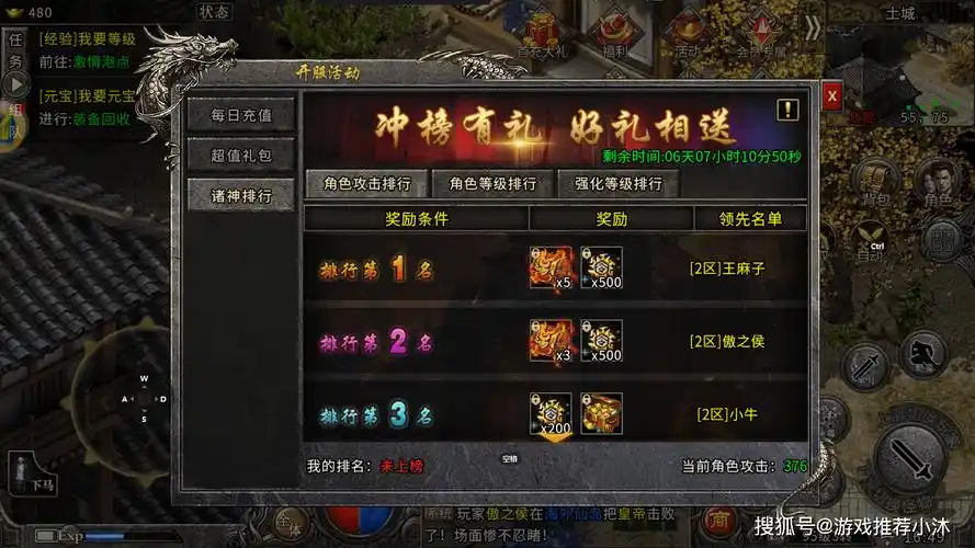 《冰雪传奇骑战版》:骑战新体验,畅玩复古传奇世界(图2) 《冰雪传奇骑战版》:骑战新体验,畅玩复古传奇世界(图2)