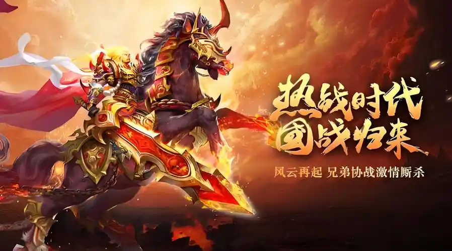 《冰雪传奇骑战版》：团战揭秘，骑战协同称霸沙城的关键技巧