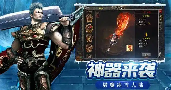 《冰雪传奇骑战版》：战骑觉醒！刀刀暴击+坐骑合击/千人骑战攻沙，热血重燃！(图2)