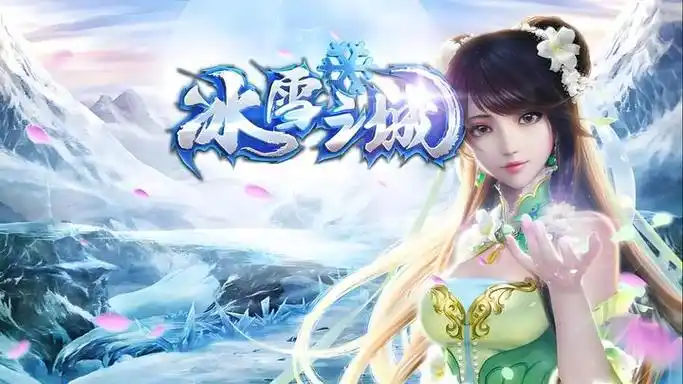 《冰雪传奇骑战版》：新手攻略，战骑属性搭配/骑战连招教学/BOSS骑战打法解析(图1)