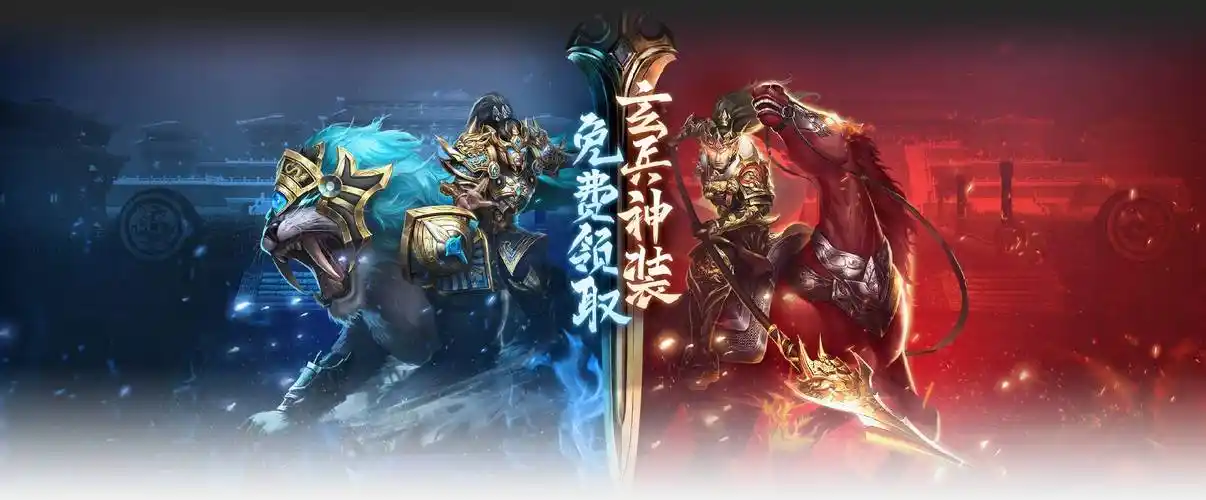 《冰雪传奇骑战版》：震撼上线！骑龙征战沙巴克，唤醒你的传奇热血记忆(图2)