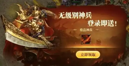 《冰雪传奇骑战版》：经典回归！1.80版本+骑战技能融合，祖玛教主爆神装概率翻倍(图2)