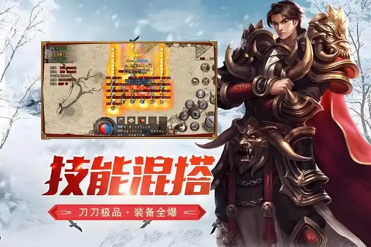 《冰雪传奇骑战版》：震撼上线！坐骑参战+刀刀暴击，万人攻沙骑龙破城！(图2)