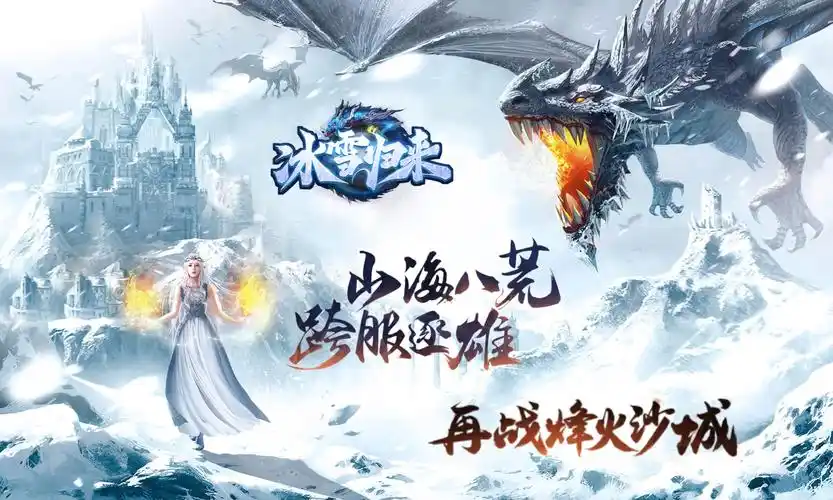 《冰雪传奇骑战版》：致敬经典！祖玛教主+赤月恶魔，骑战砍怪效率提升300%(图2)